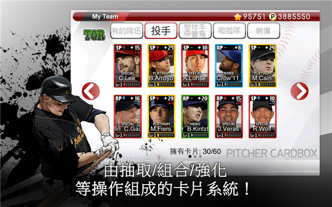 9局职业棒球20152.jpg