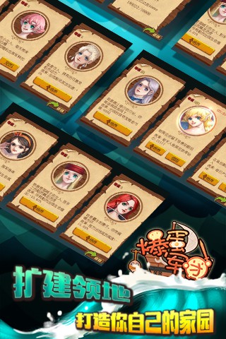 爆蛋军团1.jpg