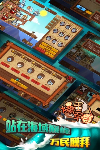 爆蛋军团2.jpg