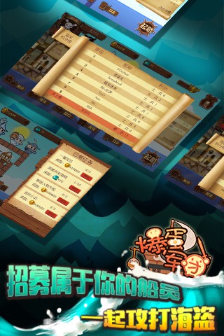 爆蛋军团3.jpg
