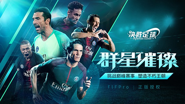 决胜足球1.jpg