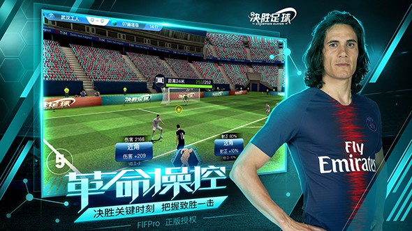 决胜足球2.jpg