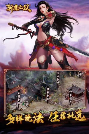 斩魔无双2.jpg