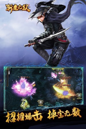 斩魔无双3.jpg