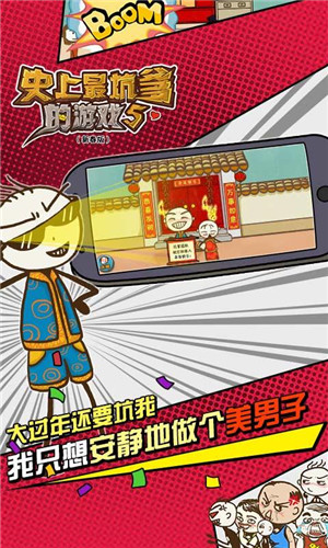史上最坑爹的游戏52.jpg