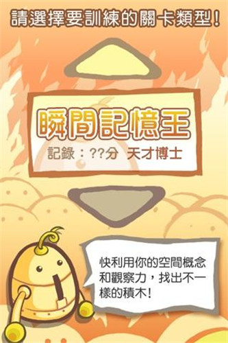 燃烧吧！右脑的运动会！2.jpg