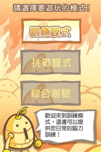 燃烧吧！右脑的运动会！3.jpg