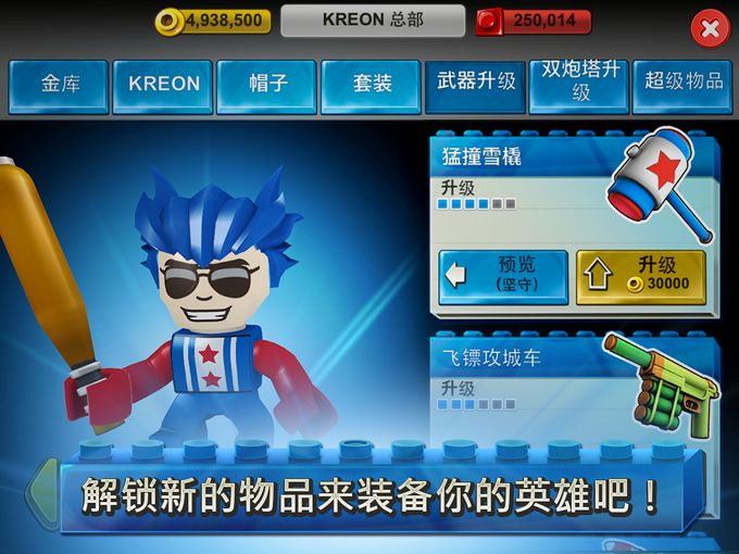 孩之宝玩具城防御3.jpg