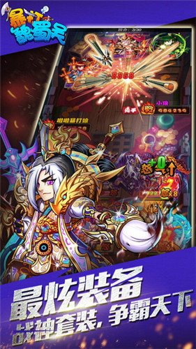 暴打魏蜀吴2.jpg