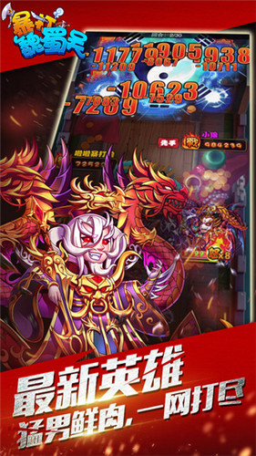 暴打魏蜀吴3.jpg