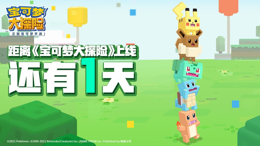 1620789524797152.jpg 图1:今日开启预下载,明日上线.jpg