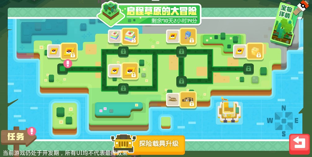 1620789548469466.jpg 图5:探险载具效率提升.jpg