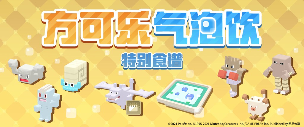 1620789560179641.jpg 图7:开服特别食谱.jpg