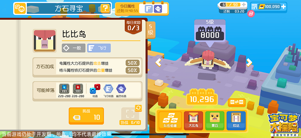 1620789578616312.jpg 图10:方石寻宝获取方石.jpg