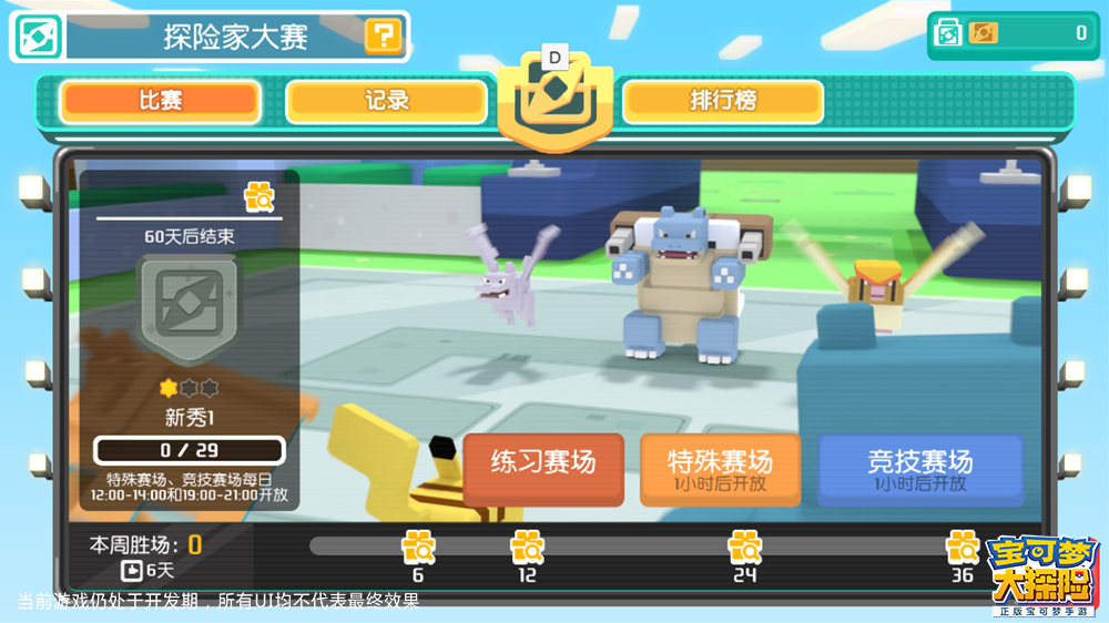 1620789590436767.jpg 图12:探险家大赛.jpg