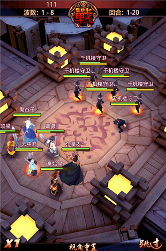 秦时明月君临天下1.jpg