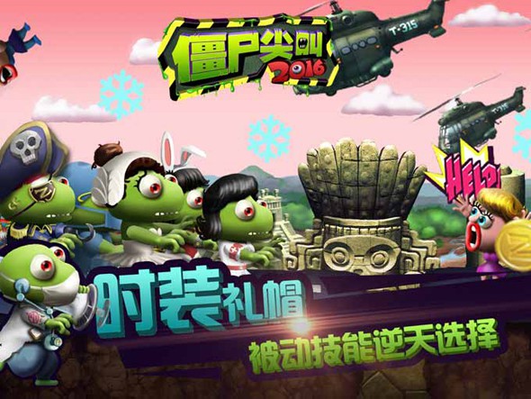 僵尸尖叫20161.jpg