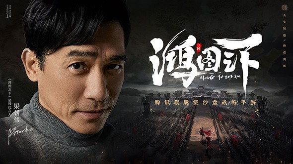 鸿图之下1.jpg