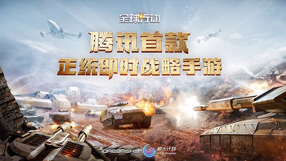 全球行动1.jpg