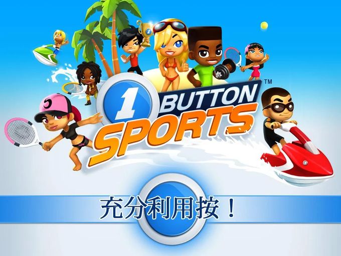 一键运动1.jpg