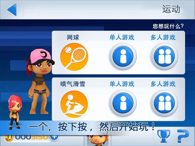 一键运动2.jpg