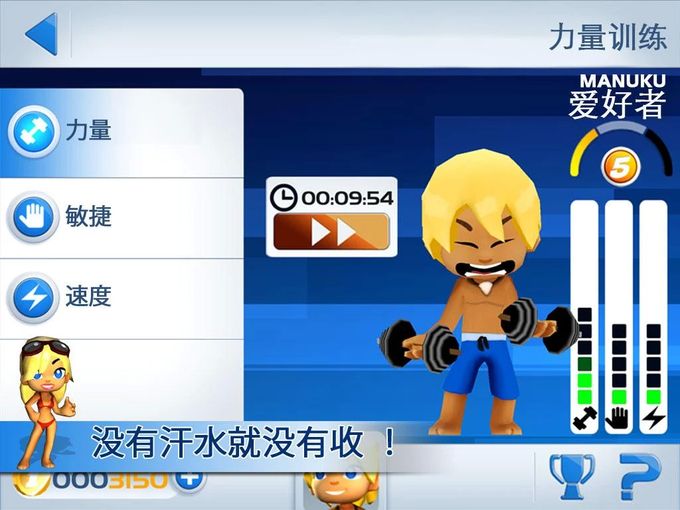 一键运动3.jpg