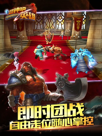 超神吧英雄2.jpg