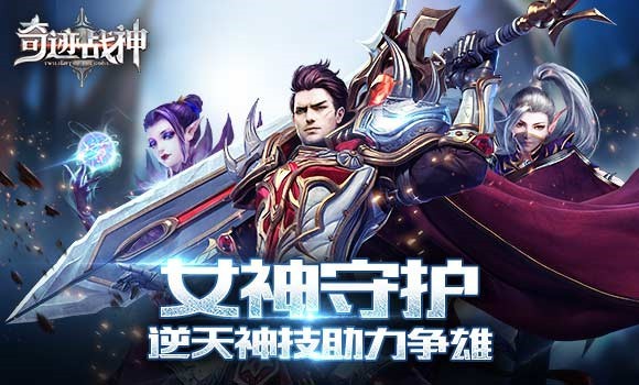 奇迹战神1.jpg