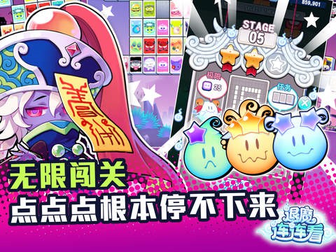 退魔连连看3.jpg