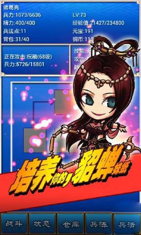 挂机三国志1.jpg