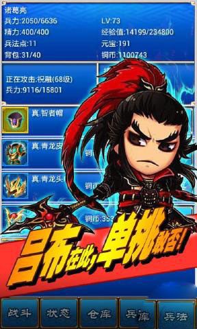 挂机三国志2.jpg