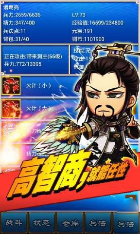 挂机三国志3.jpg