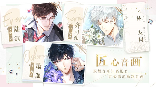 光与夜之恋2.jpg