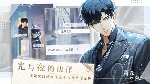 光与夜之恋3.jpg