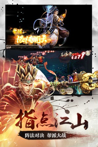 西游神魔决1.jpg