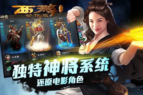 西游降魔篇动作版3.jpg