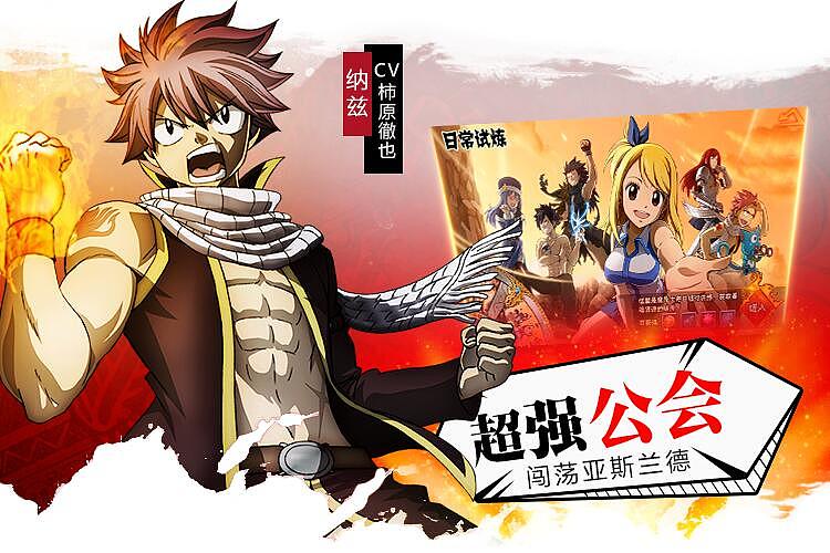 1623114654612107.jpg 妖精的尾巴:最强公会3.jpg