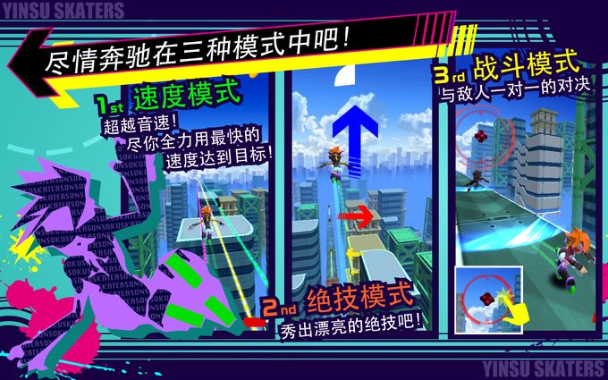 1623288113938406.jpg 音速溜冰1.jpg