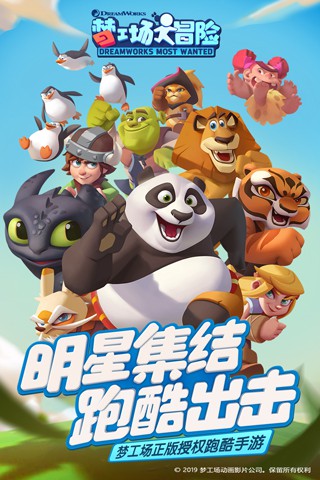 梦工场大冒险1.jpg