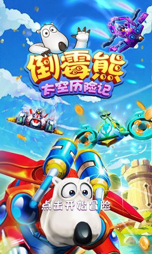 1623460185356722.jpg 倒霉熊太空历险记1.jpg