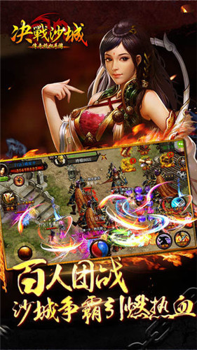 决战沙城2.jpg