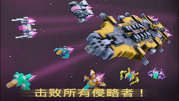 1623482517384002.jpg 双子射击舰:入侵者3.jpg