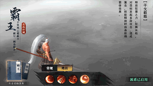 图2 霸王一出谁与争锋.gif