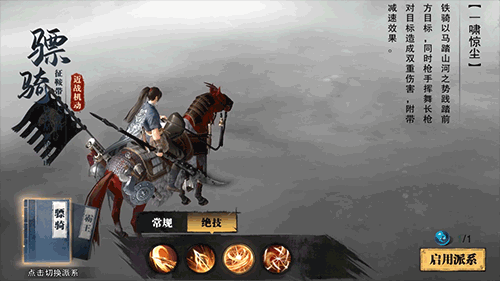 图3 骏马为伍驰骋江湖.gif