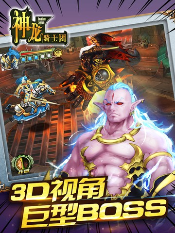 神龙骑士团3.jpg