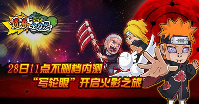 1624325004910821.jpg 青春全力忍1.jpg