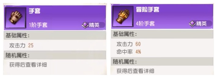 1624343021888071.jpg 图2:1阶手套和4阶手套.jpg