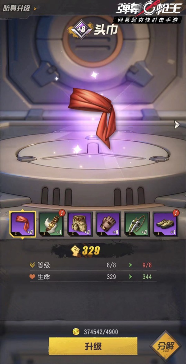 1624343040292027.jpg 图4: 装备升级.jpg