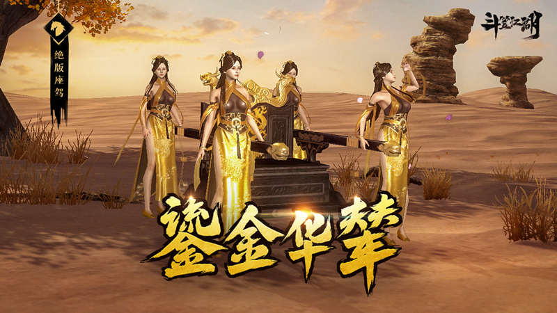 图8 备轿！鎏金华辇.jpg