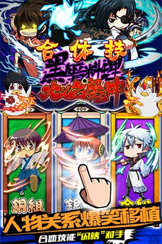 1624843608691837.jpg 口袋银魂3.jpg